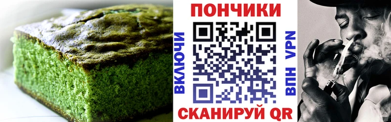 Печенье с ТГК марихуана  Липки 