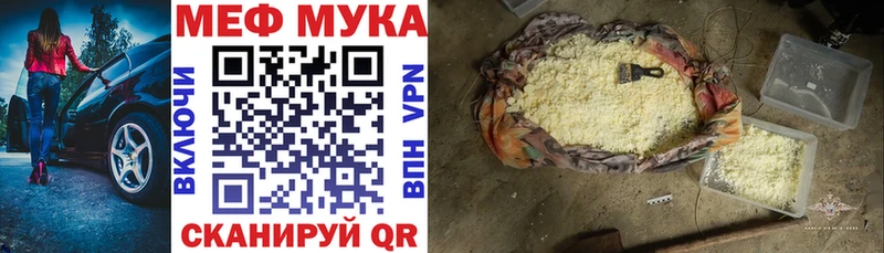 Мефедрон мука  купить наркотики сайты  Липки 