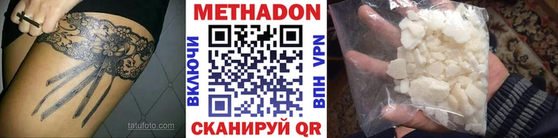 МЕТАДОН VHQ  Липки 